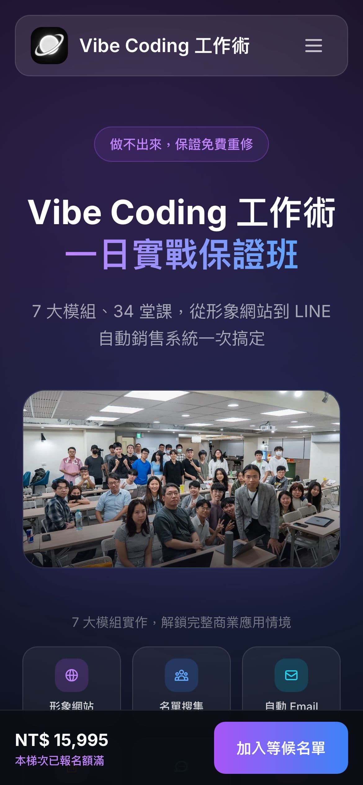 Vibe Coding 工作術範例網站的手機版