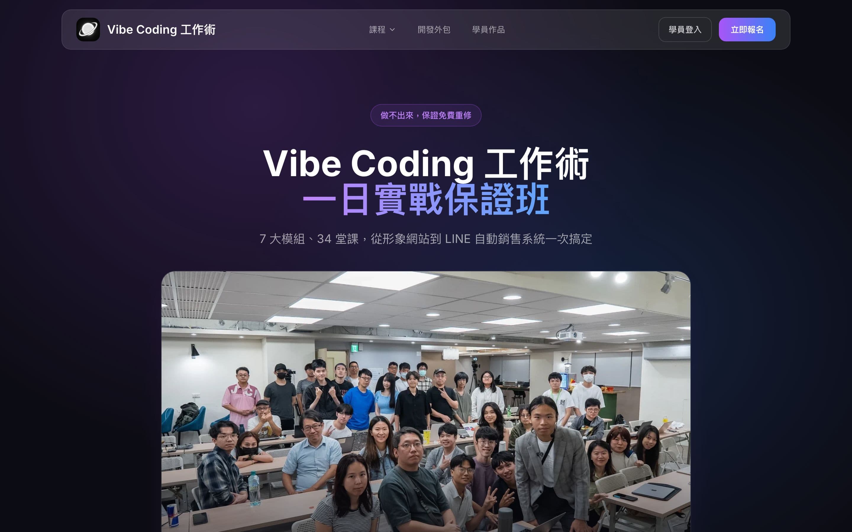 Vibe Coding 工作術範例網站